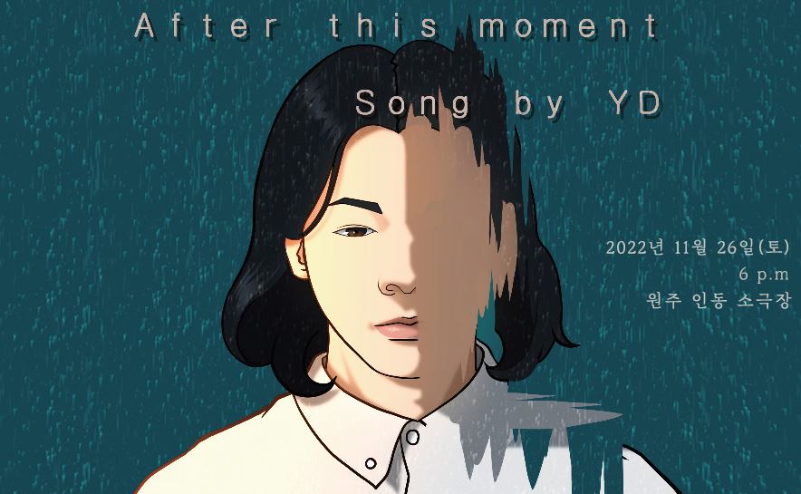 After this moment Song by YD