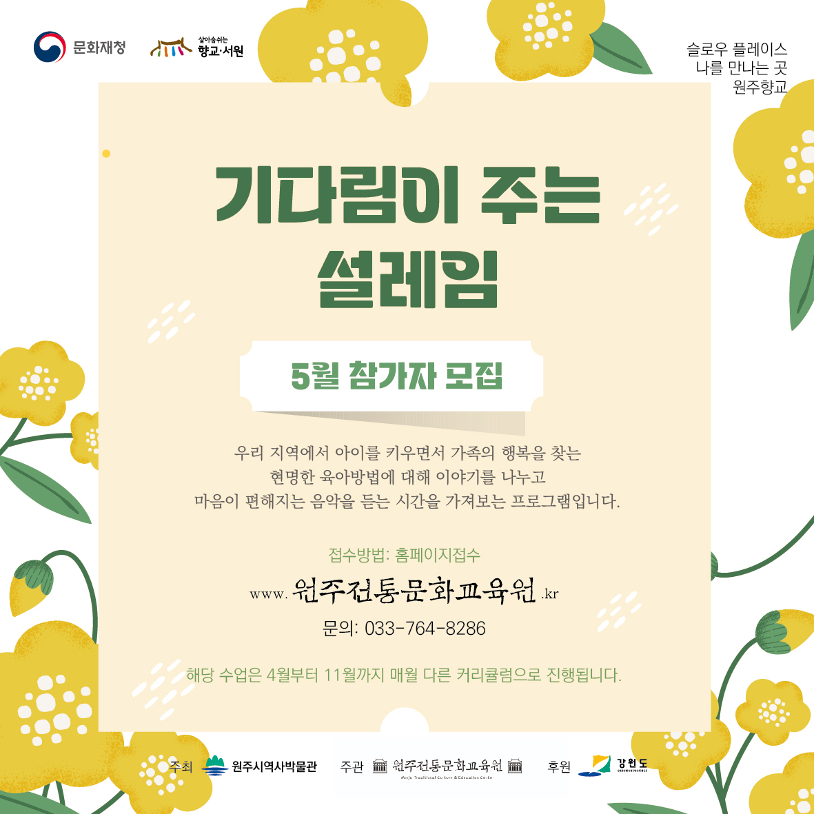 5월 기다림이주는설레임 - 태교강연과공연